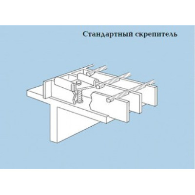 Стандартный скрепитель